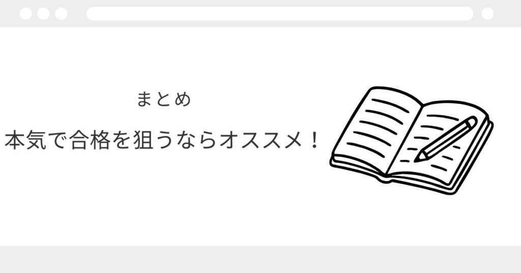 アガルート 宅建 レビュー