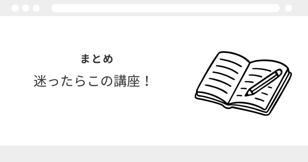 宅建　通信講座　おすすめ