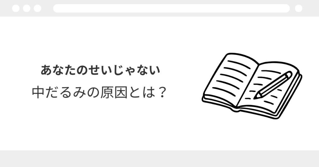 宅建 勉強 やる気が出ない