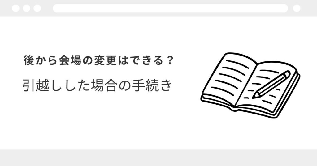 宅建 試験会場 選べない