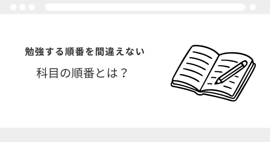 宅建　合格　3ヶ月