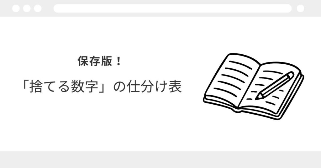 宅建 税金 覚え方