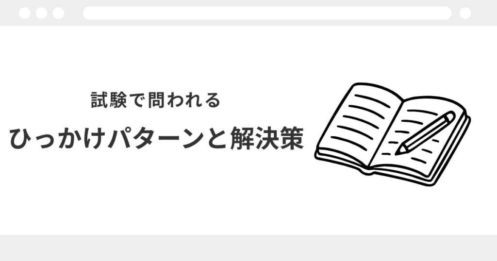 宅建　農地法　覚え方