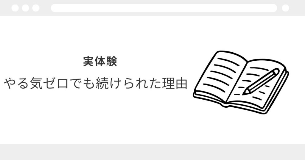 宅建 勉強 やる気が出ない