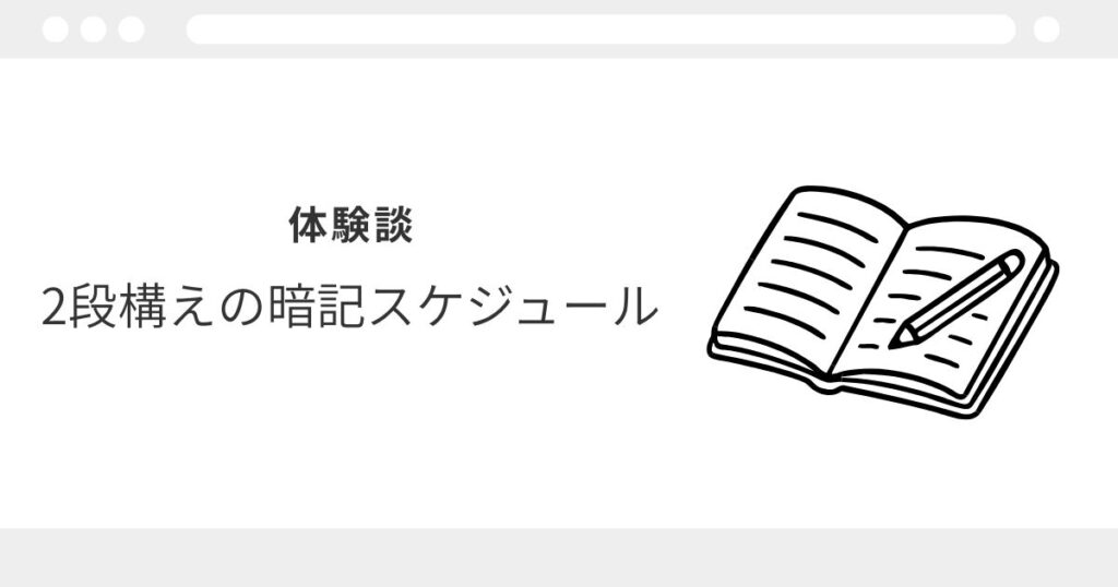 宅建 税金 覚え方