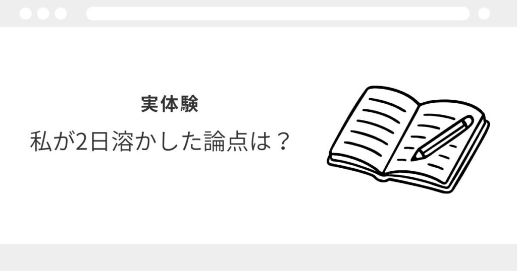 宅建　民法　わからない