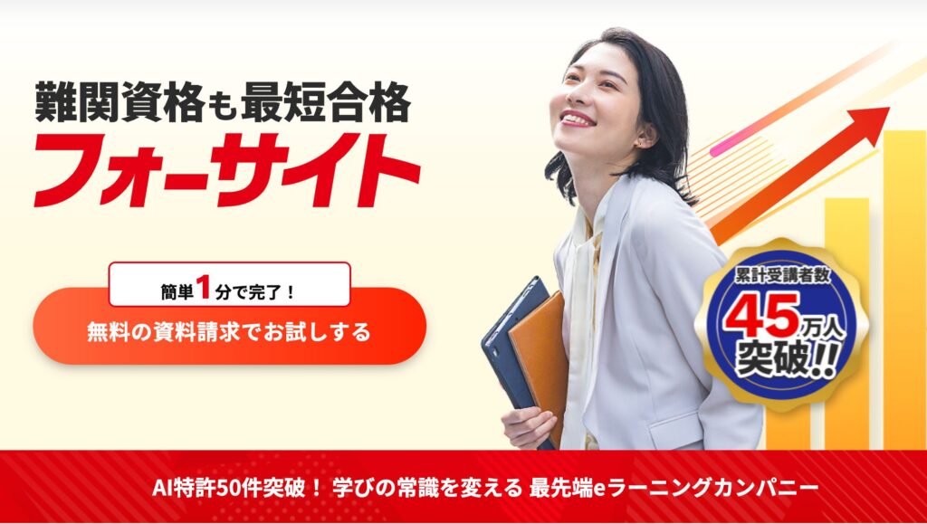 宅建　通信講座　おすすめ