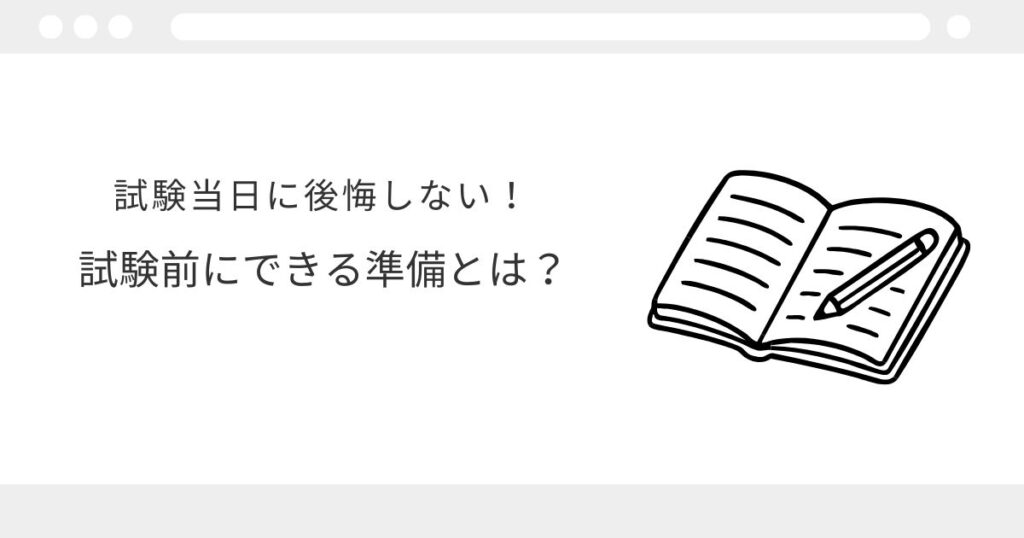 宅建 試験会場 選べない