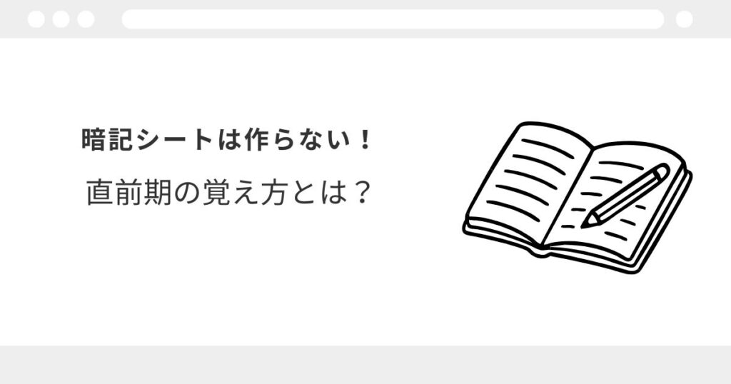 宅建 税金 覚え方