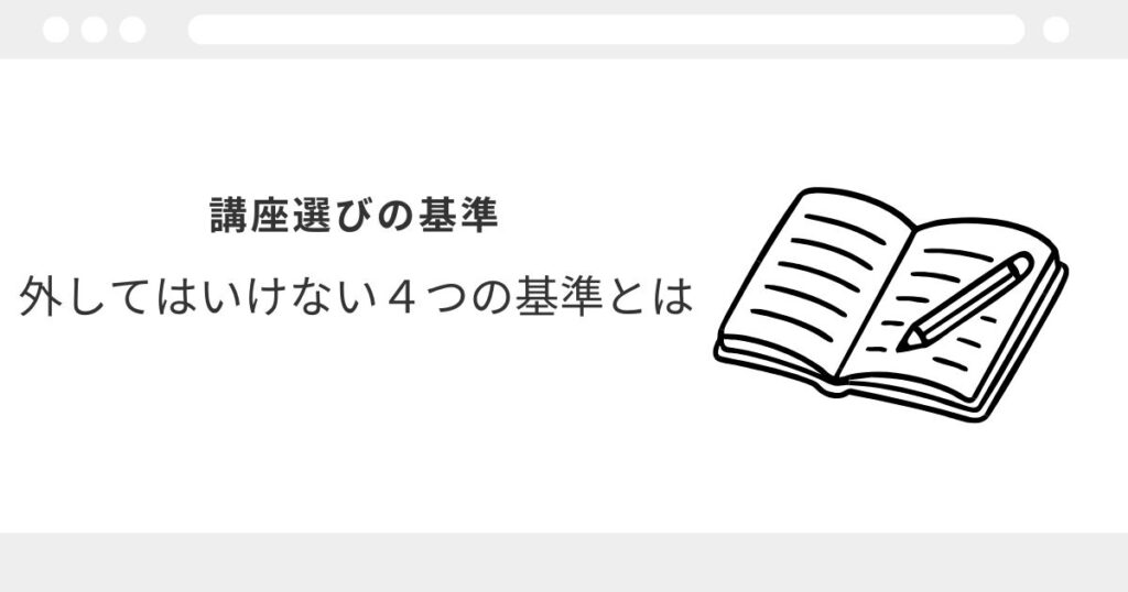 宅建　通信講座　おすすめ