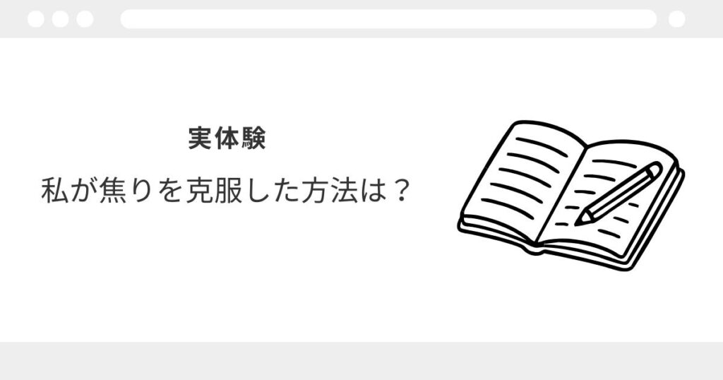 宅建　直前期　不安