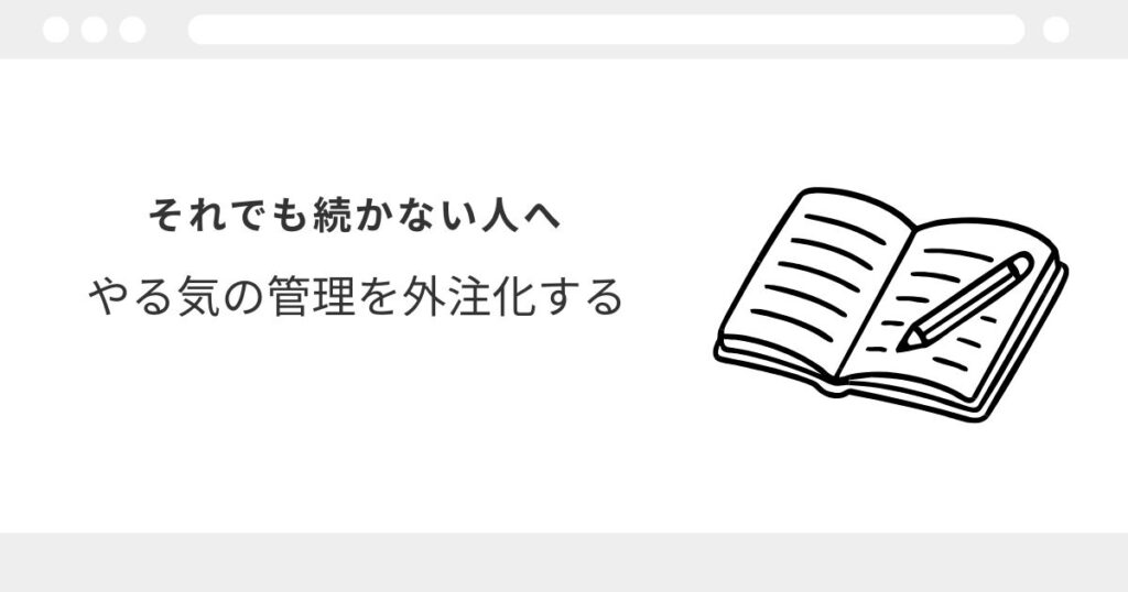 宅建 勉強 やる気が出ない