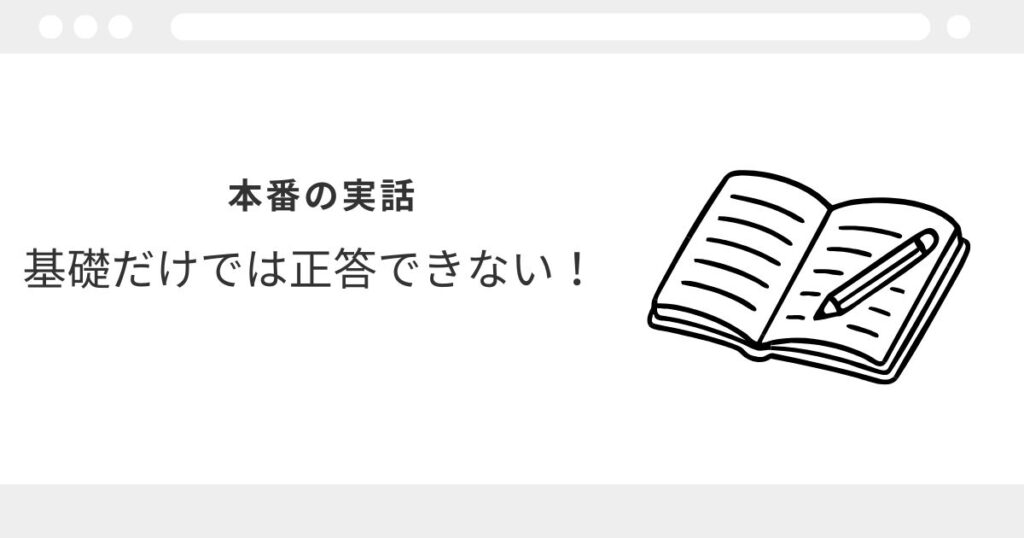 宅建　農地法　覚え方