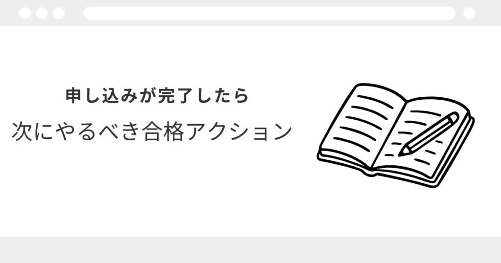 宅建 試験会場 選べない