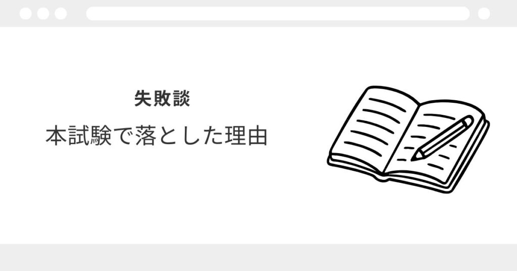 宅建 都市計画法 わからない