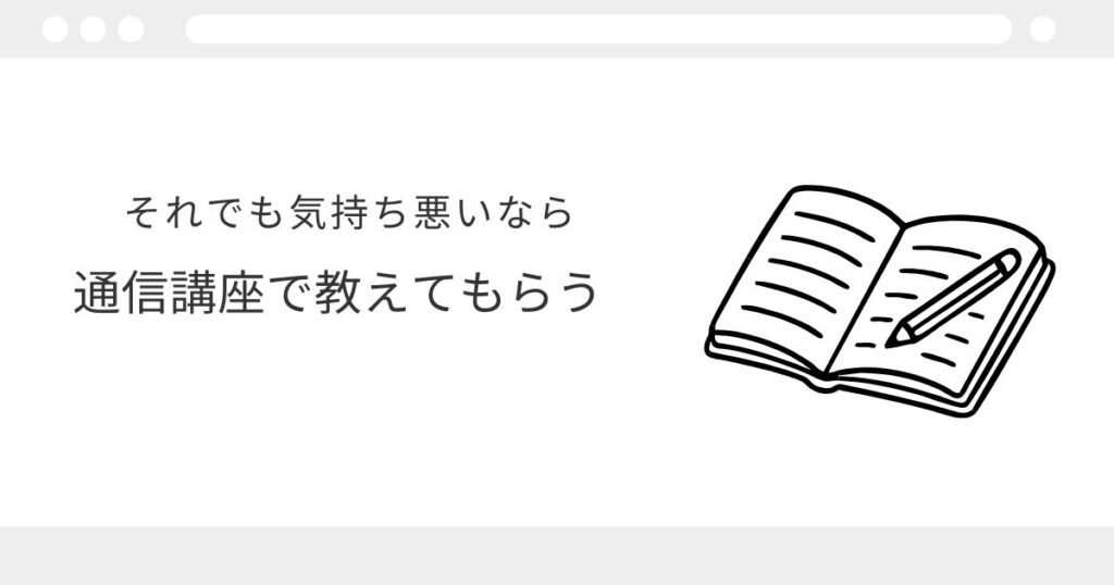 宅建　民法　わからない