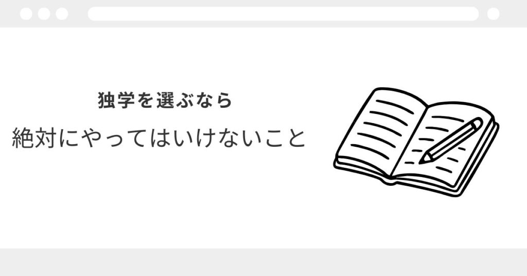 宅建　合格　3ヶ月