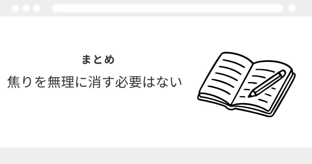 宅建　直前期　不安