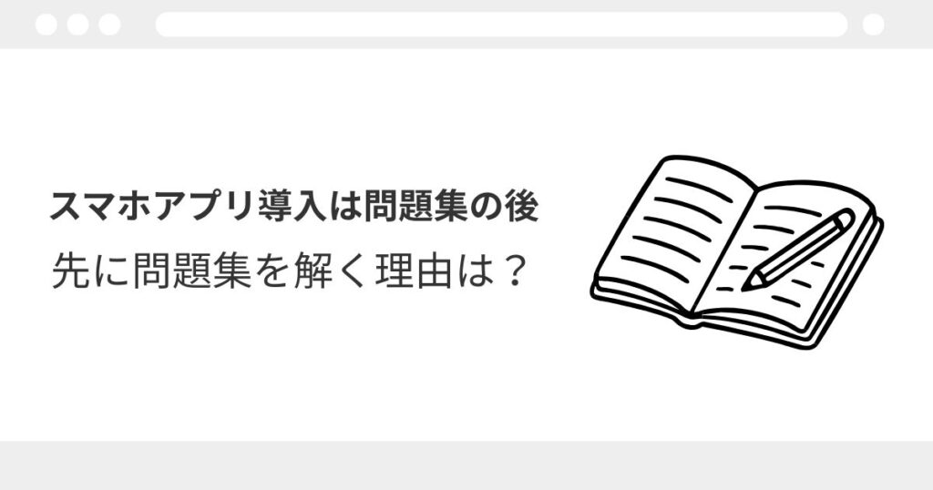 宅建　アプリ　おすすめ