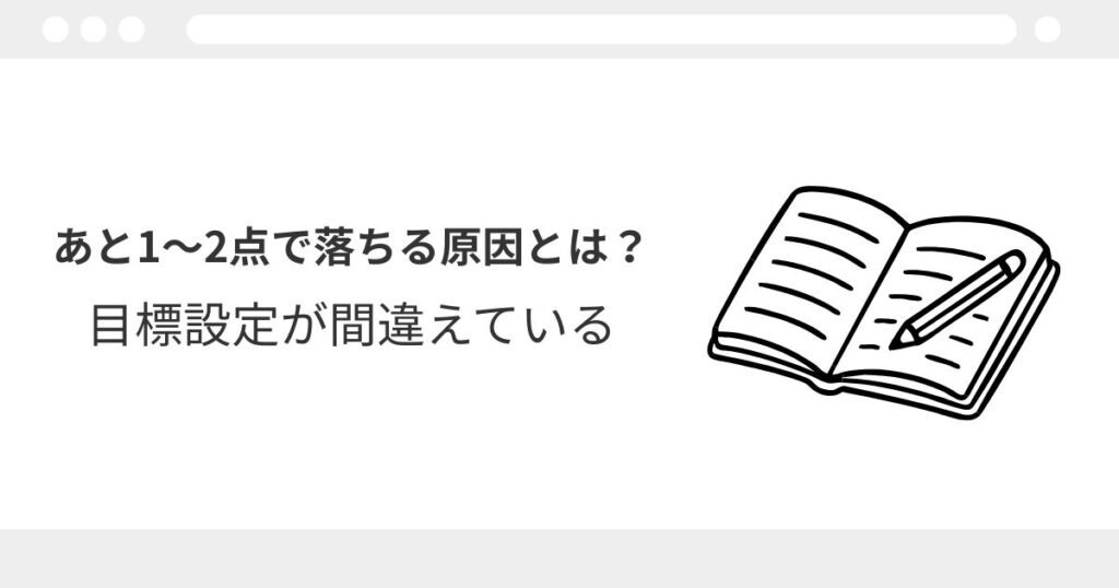 宅建 何回も 落ちる