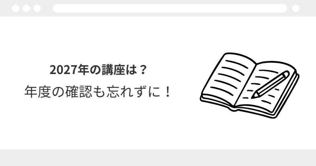 宅建　通信講座　いつから