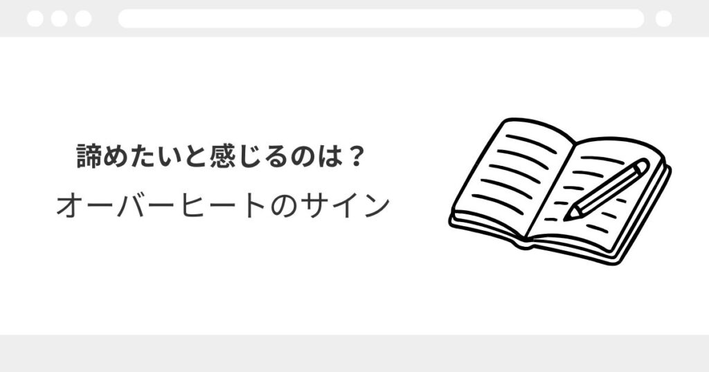 宅建　諦めたい