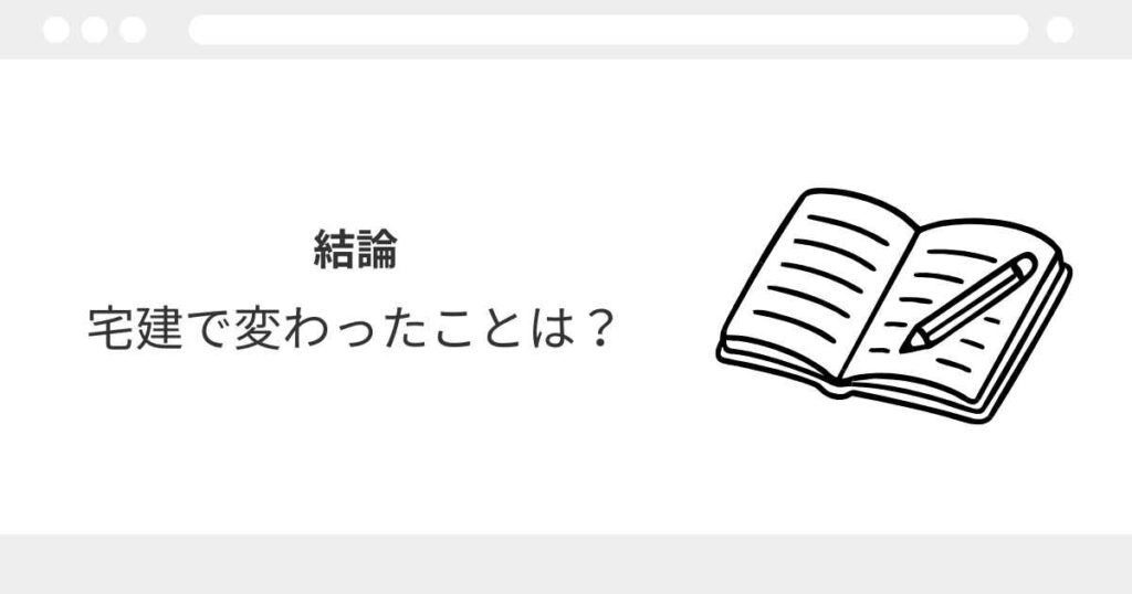 宅建 人生が変わった