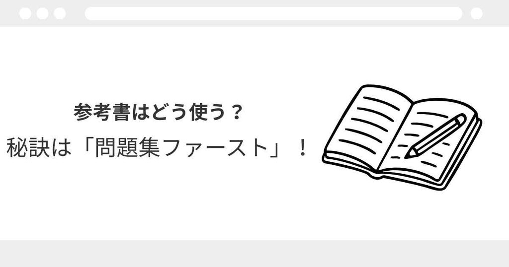 宅建 テキスト 使い方