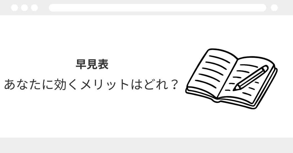 宅建　メリット