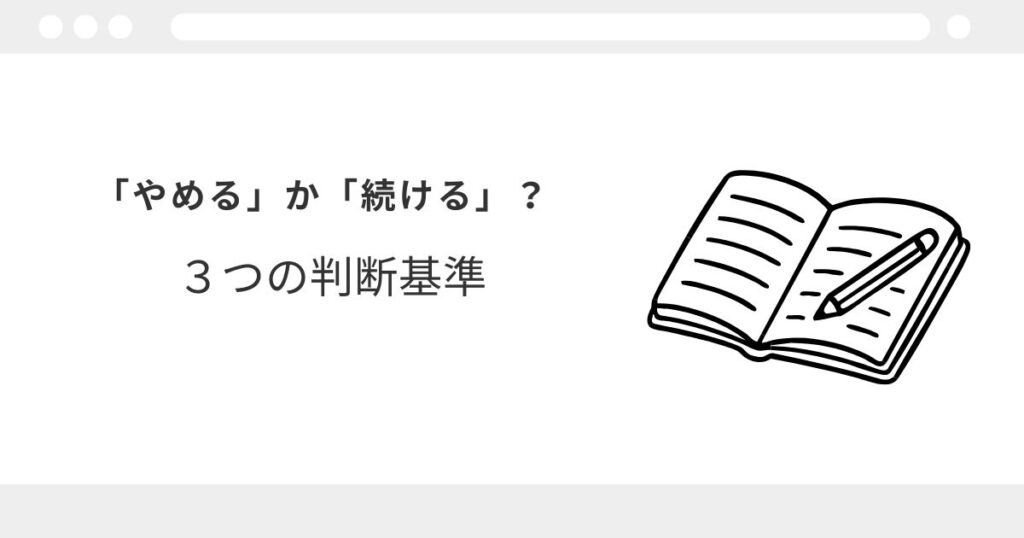 宅建　諦めたい