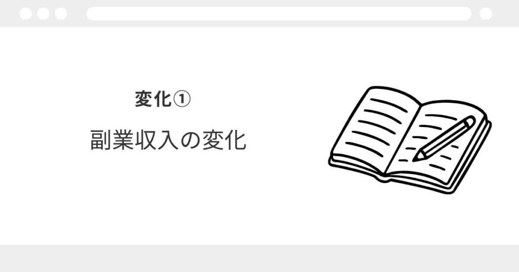 宅建 人生が変わった