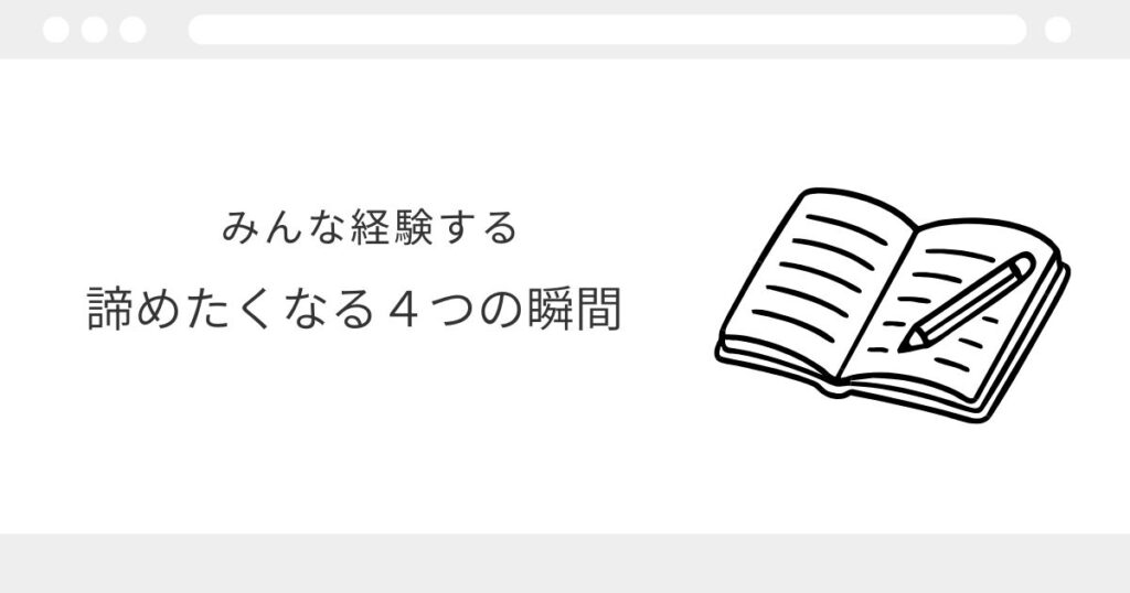 宅建　諦めたい