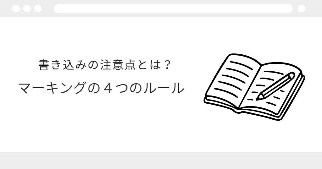 宅建 テキスト 使い方