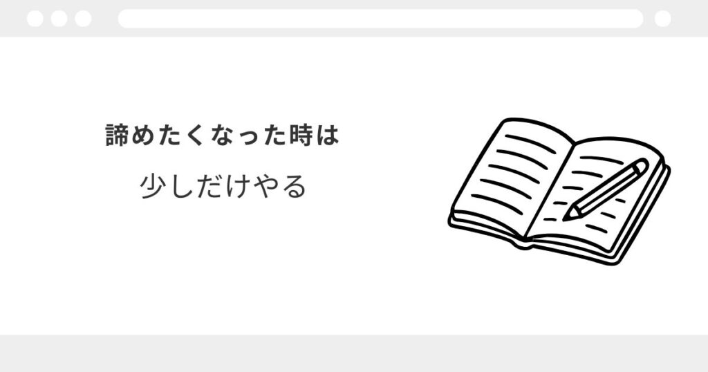 宅建　諦めたい