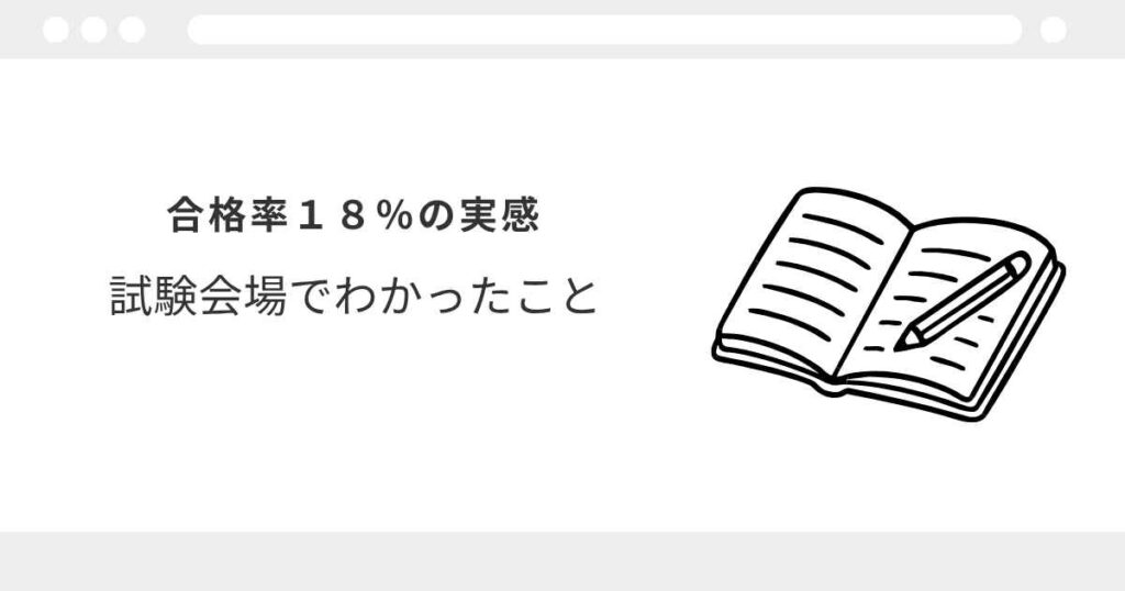 宅建　合格率　低い