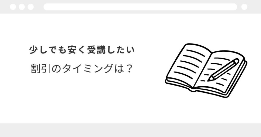 宅建　通信講座　いつから