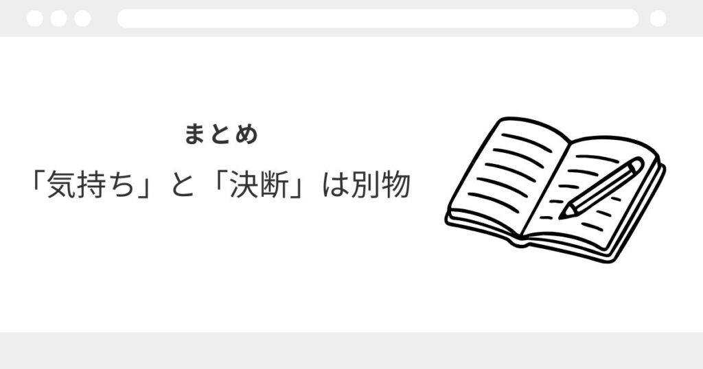 宅建　諦めたい