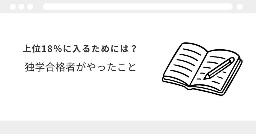 宅建　合格率　低い