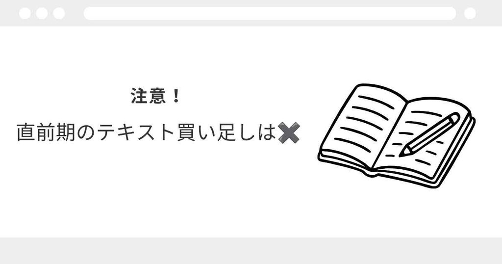 宅建 テキスト 使い方