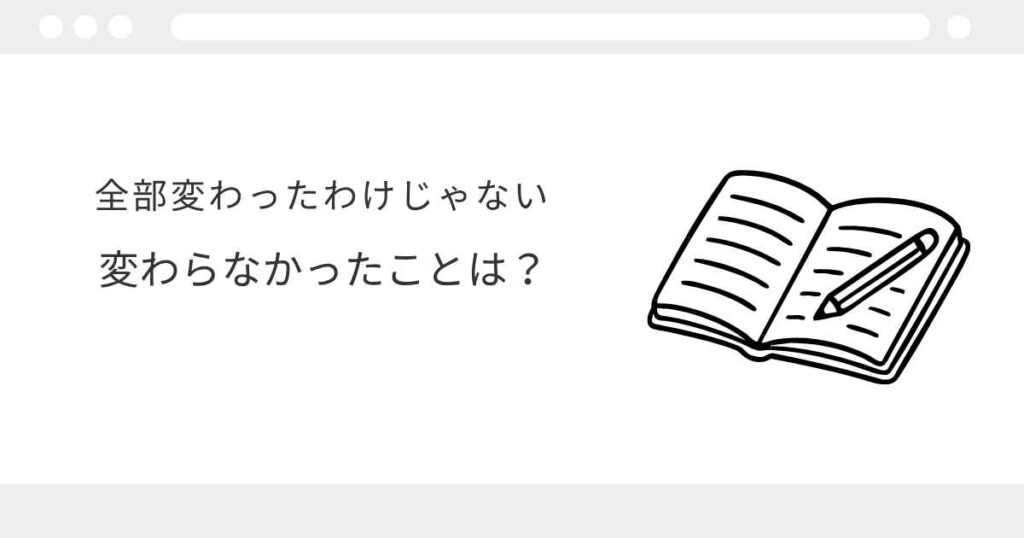 宅建 人生が変わった