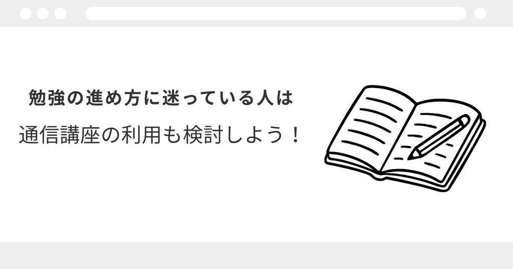 宅建 テキスト 使い方