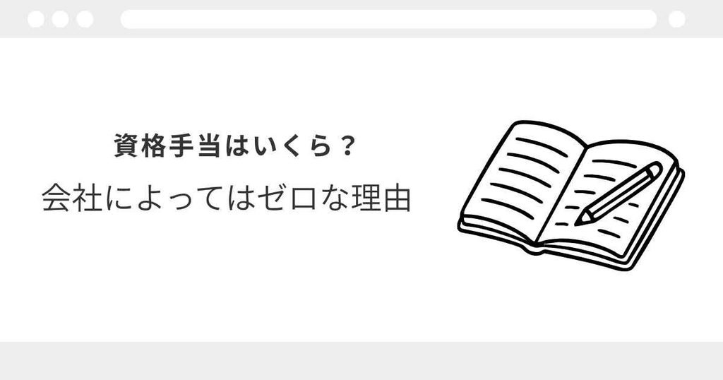 宅建士 年収