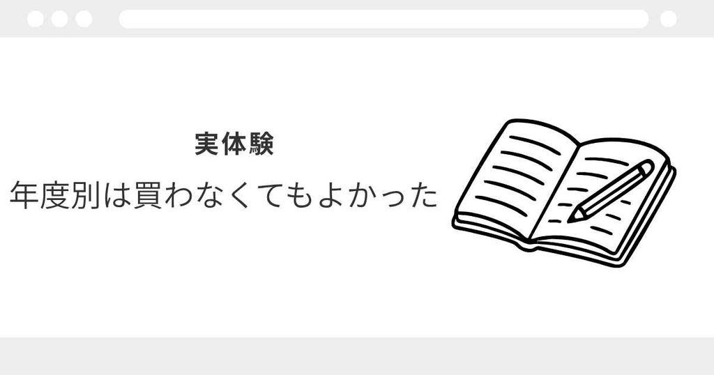 宅建 問題集 おすすめ