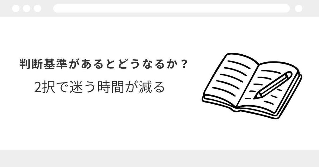宅建　2択　間違える