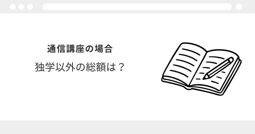 宅建 受験料