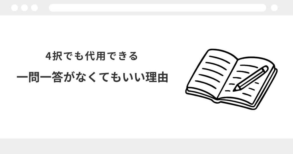 宅建　一問一答