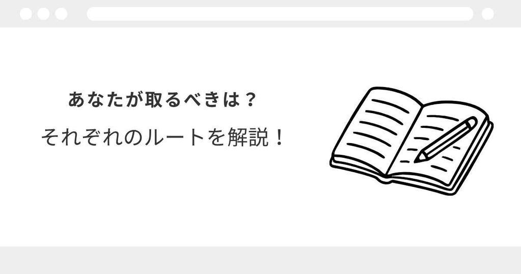 宅建士 年収