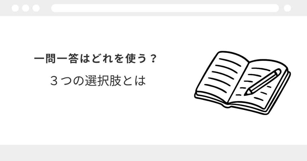 宅建　一問一答