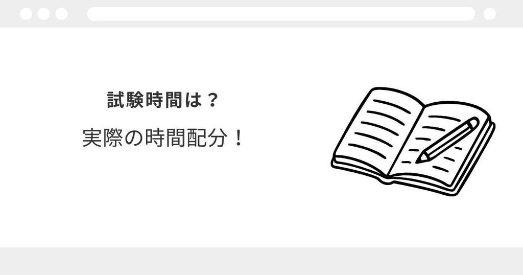 宅建試験　内容