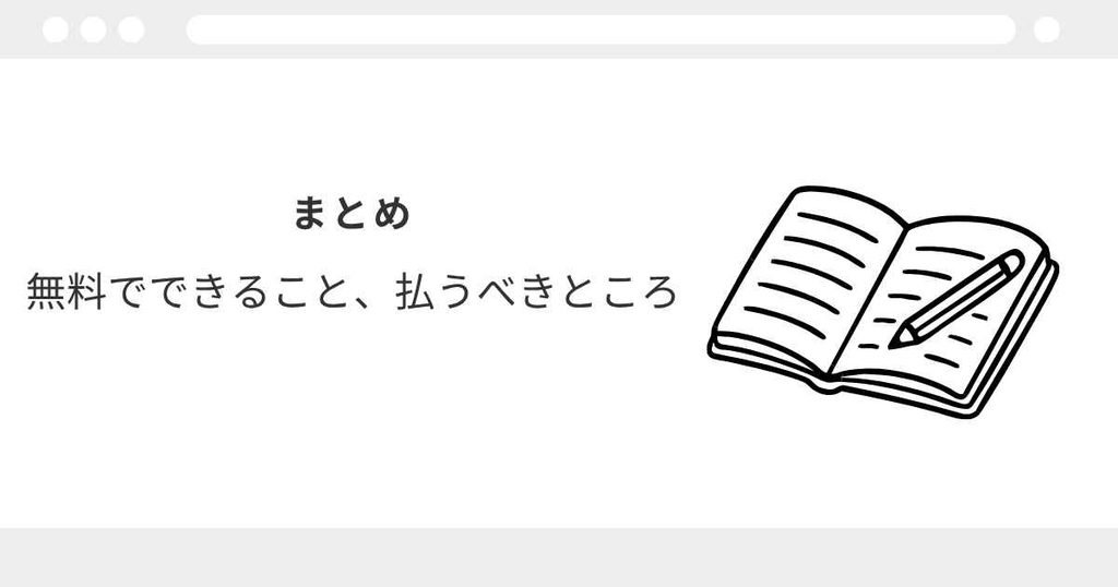 宅建 無料